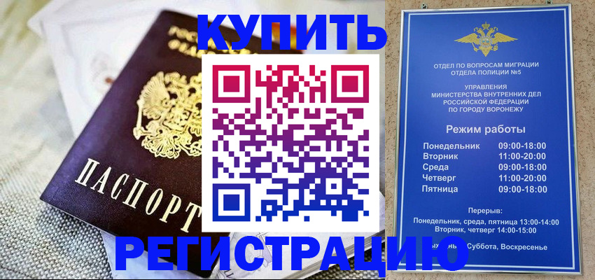 временная регистрация 2025 в Омской области