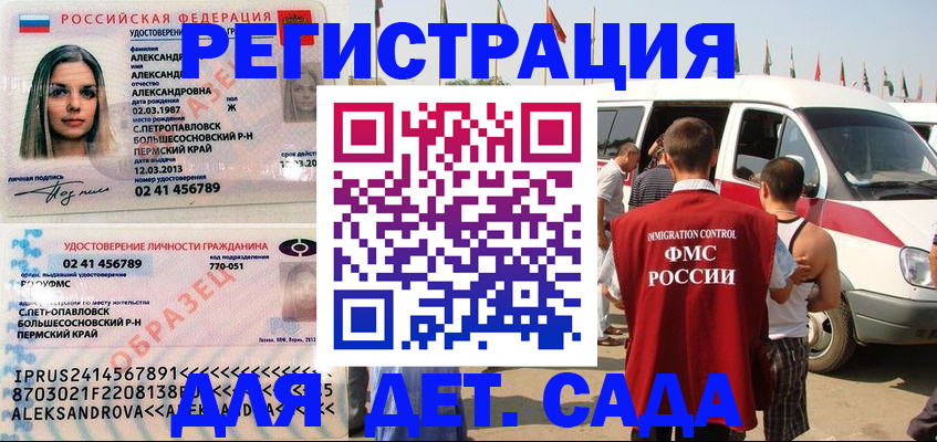 временная регистрация собственник в Омской области